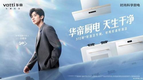 华帝内部员工最新爆料,揭秘企业内部惊人内幕 第1张 华帝内部员工最新爆料,揭秘企业内部惊人内幕 第1张